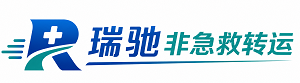 南雄市瑞驰非急救转运｜病人出院长途护送服务